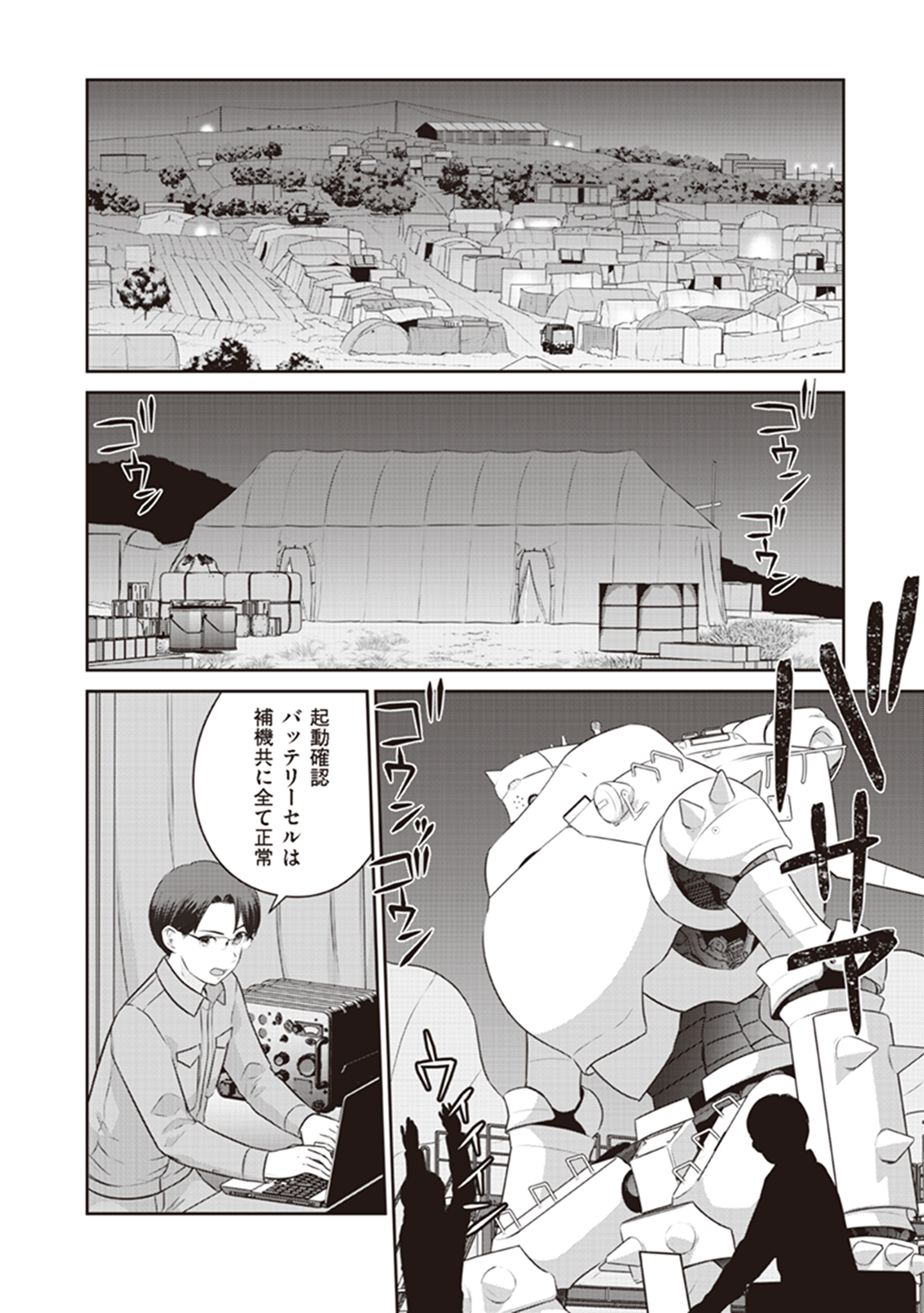 Shuumatsu no Majo to Ningyou - Chapter 15 - Page 2